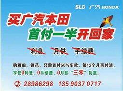 深圳新力達(dá)推出按揭免息及置換補(bǔ)貼活動(dòng)，助力消費(fèi)者輕松上牌購(gòu)車